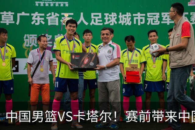 中国男篮VS卡塔尔！赛前带来中国男篮赵继伟、胡明轩、杨瀚森、王俊杰以及卡塔尔男篮的最新消息