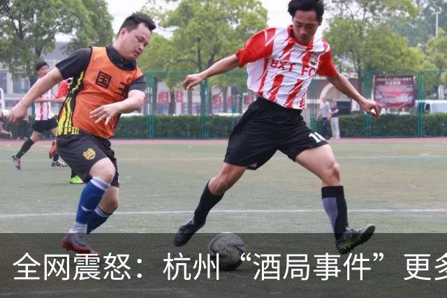 全网震怒：杭州“酒局事件”更多细节曝光！