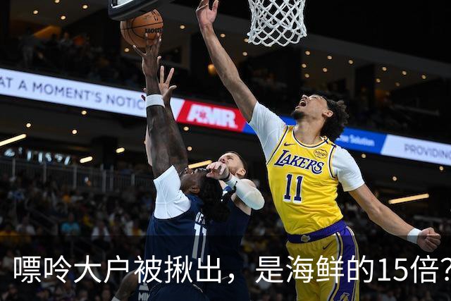 嘌呤大户被揪出，是海鲜的15倍？医生警告：经常吃，关节扛不住