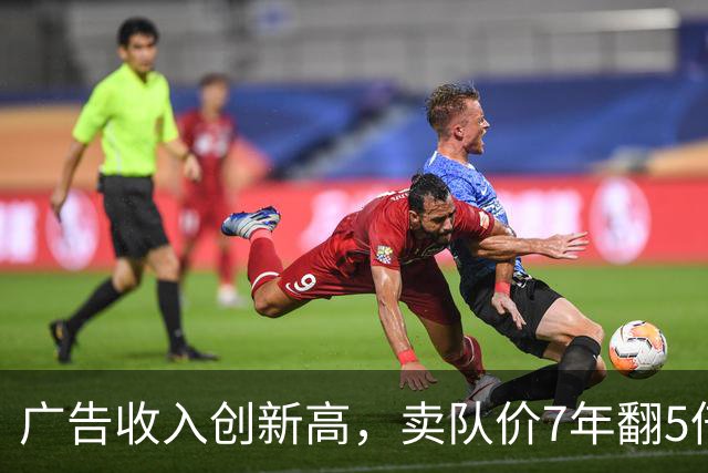 广告收入创新高，卖队价7年翻5倍，不好看的NBA越来越赚钱了